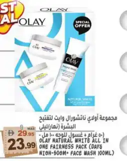 Hashim Hypermarket OLAY Face Wash offer