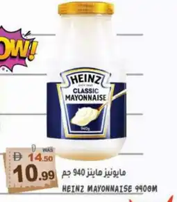 Hashim Hypermarket HEINZ Mayonnaise offer