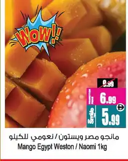Ansar Mall Mango Mangoes offer