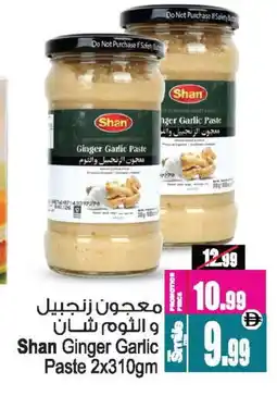 Ansar Mall SHAN Garlic Paste offer