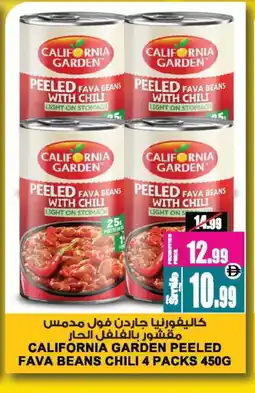 Ansar Mall CALIFORNIA GARDEN Fava Beans offer