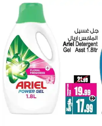 Ansar Mall ARIEL Detergent offer