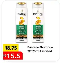 Mark & Save PANTENE Shampoo / Conditioner offer