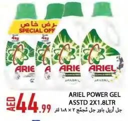 Rawabi Market ARIEL Detergent offer