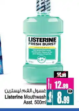 Ansar Mall LISTERINE Mouthwash offer