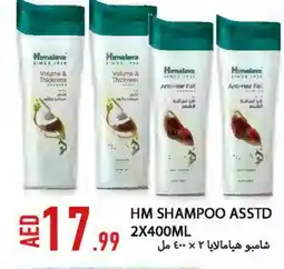 Rawabi Market HIMALAYA Shampoo / Conditioner offer