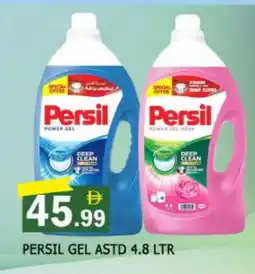 Al Madina PERSIL Detergent offer