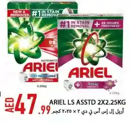 Rawabi Market ARIEL Detergent offer
