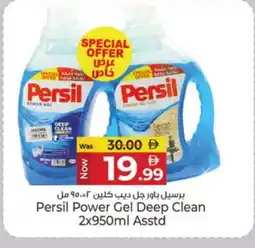 Kenz Hypermarket PERSIL Detergent offer
