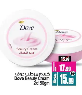 Ansar Mall DOVE Face cream offer