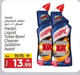 Kenz Hypermarket HARPIC Toilet / Drain Cleaner offer