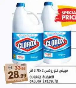 Hashim Hypermarket CLOROX Bleach offer