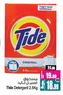 Ansar Mall TIDE Detergent offer