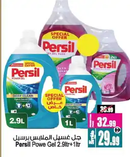 Ansar Mall PERSIL Detergent offer