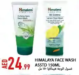 Rawabi Market HIMALAYA Face Wash offer