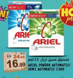 Hashim Hypermarket ARIEL Detergent offer