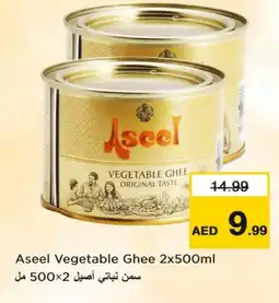 Last Chance ASEEL Vegetable Ghee offer