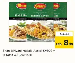 Last Chance SHAN Spices / Masala offer