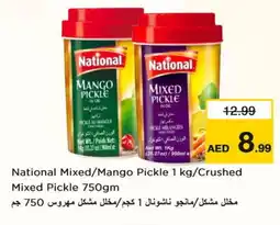 Last Chance NATIONAL Pickle offer