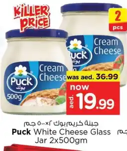Last Chance PUCK Cream Cheese offer