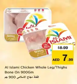 Last Chance AL ISLAMI Chicken Thighs offer