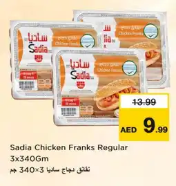 Last Chance SADIA Chicken Sausage offer