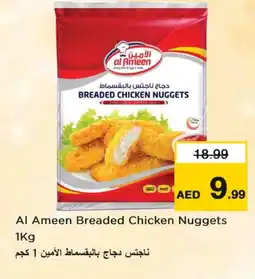 Last Chance AL AMEEN Chicken Nuggets offer