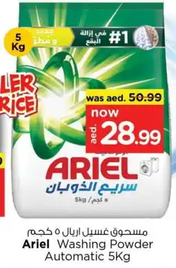 Last Chance ARIEL Detergent offer