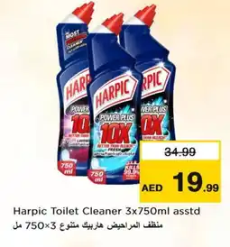 Last Chance HARPIC Toilet / Drain Cleaner offer