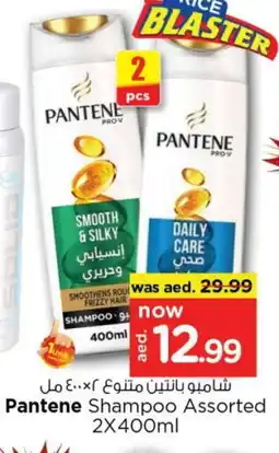 Last Chance PANTENE Shampoo / Conditioner offer