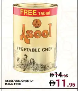Kerala Hypermarket ASEEL Vegetable Ghee offer
