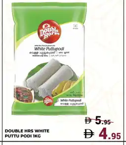 Kerala Hypermarket DOUBLE HORSE Rice Powder / Pathiri Podi offer