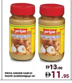 Kerala Hypermarket PRIYA Garlic Paste offer