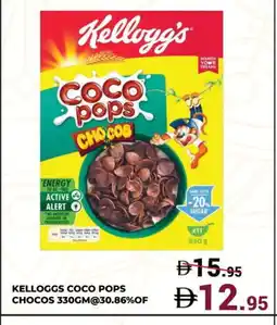 Kerala Hypermarket KELLOGGS Cereals offer