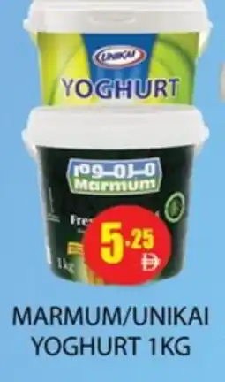 Zain Hypermarket MARMUM Yoghurt offer