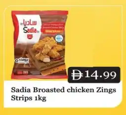 Gulf Hypermarket SADIA Chicken Strips offer