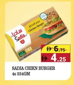 Kerala Hypermarket SADIA Chicken Burger offer
