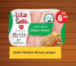 Gulf Hypermarket SADIA Chicken Breast offer