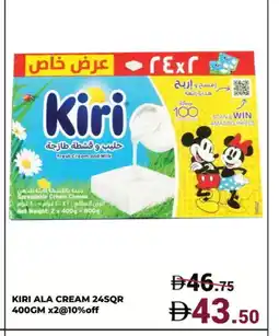 Kerala Hypermarket KIRI Cream Cheese offer