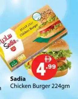 Gulf Hypermarket SADIA Chicken Burger offer