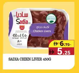 Kerala Hypermarket SADIA Chicken Liver offer