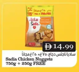 Gulf Hypermarket SADIA Chicken Nuggets offer