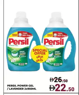 Kerala Hypermarket PERSIL Detergent offer