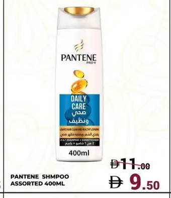 Kerala Hypermarket PANTENE Shampoo / Conditioner offer