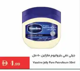 Istanbul Supermarket VASELINE Petroleum Jelly offer