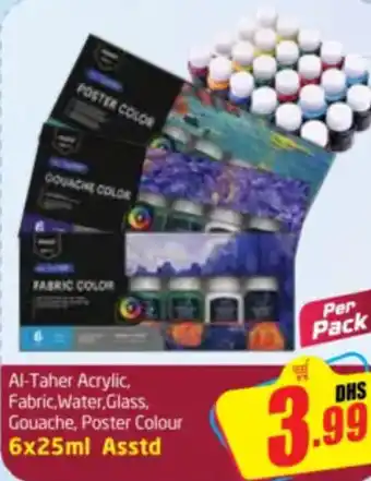 Delta Centre Al-Taher Acrylic, Fabric,Water,Glass, Gouache, Poster Colour offer