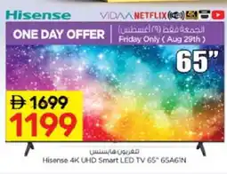 Nesto HISENSE Smart TV offer