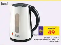 Megamart BLACK+DECKER Kettle offer