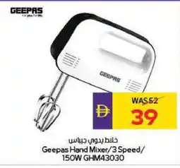 Megamart GEEPAS Mixer / Grinder offer