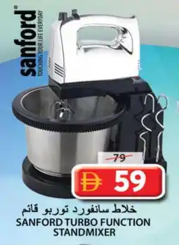 Grand Hyper Market SANFORD Mixer / Grinder offer